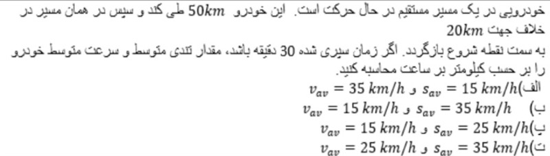 دریافت سوال 10