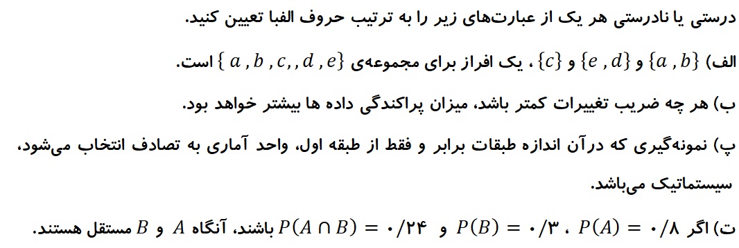 دریافت سوال 2