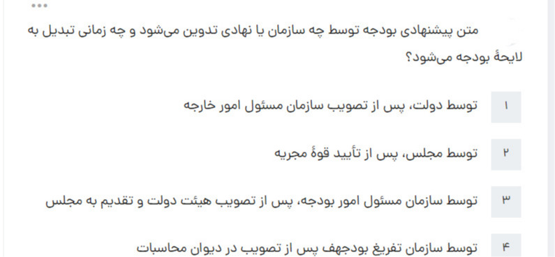 دریافت سوال 29