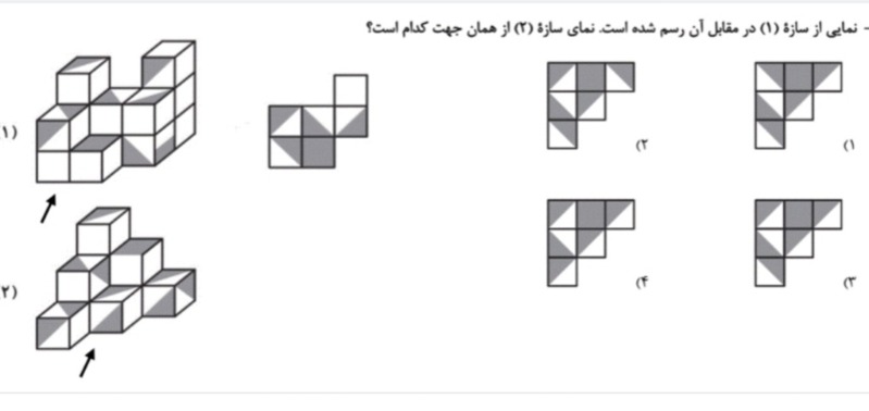 دریافت سوال 13