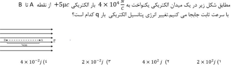 دریافت سوال 4