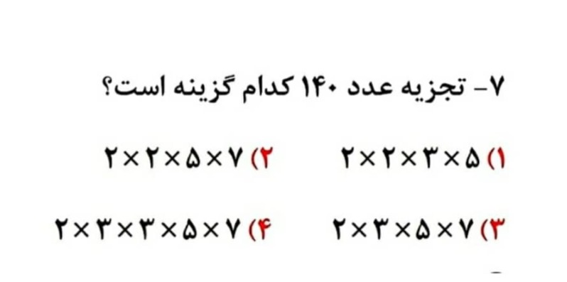 دریافت سوال 7