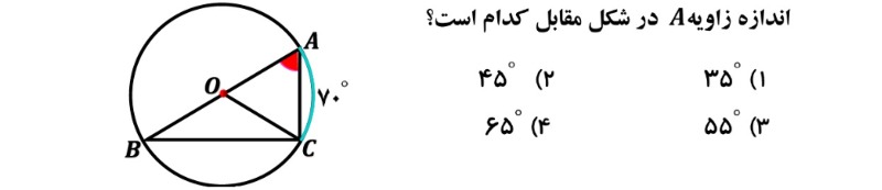 دریافت سوال 4