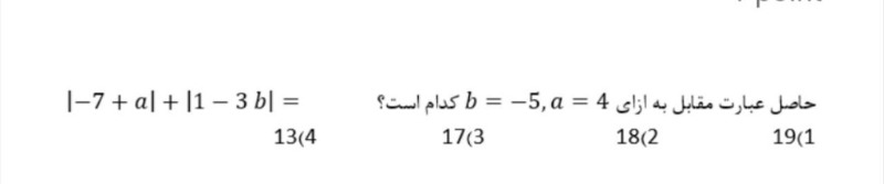 دریافت سوال 9