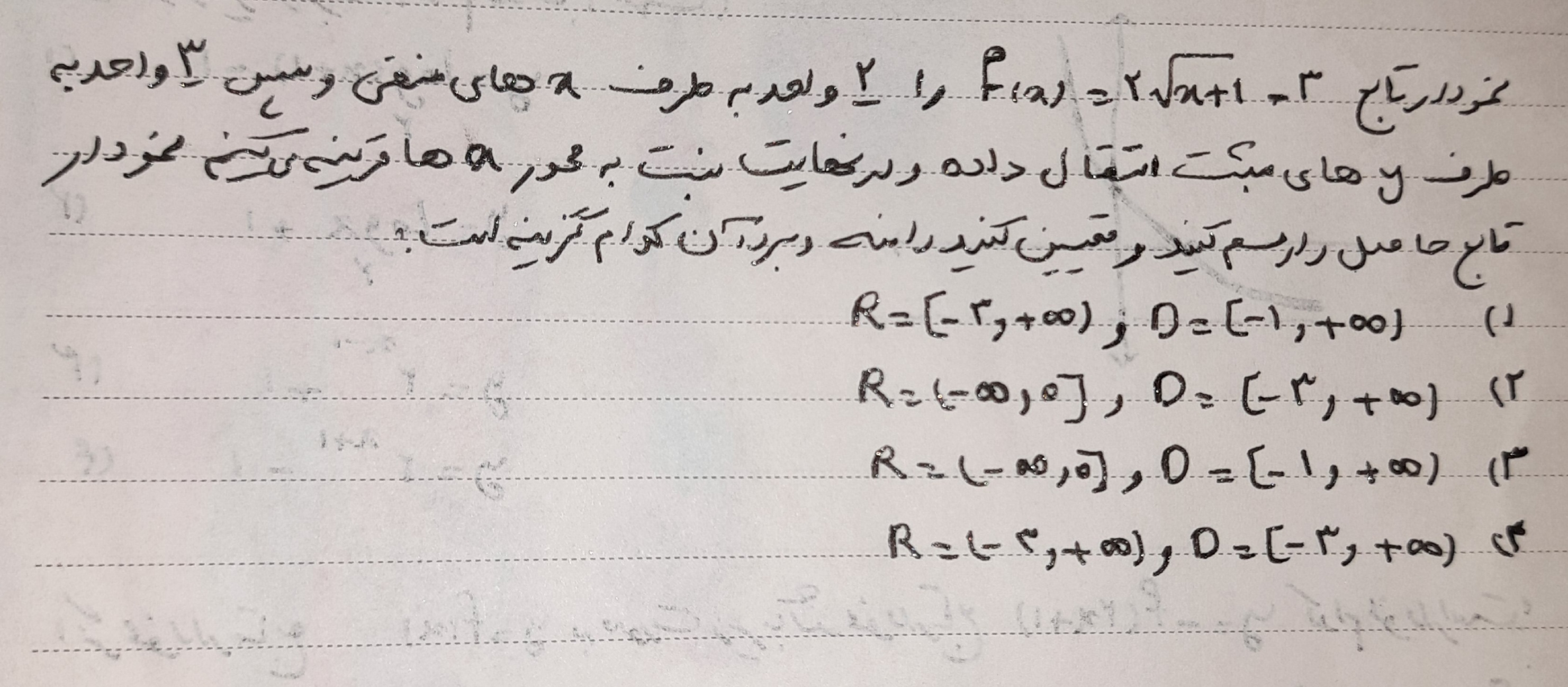 دریافت سوال 10