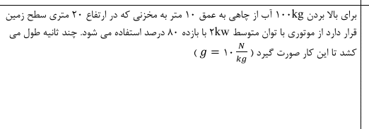 دریافت سوال 14