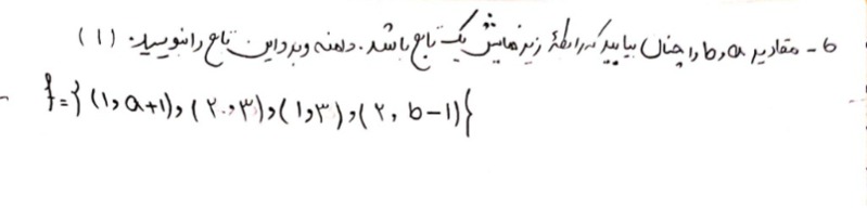 دریافت سوال 5