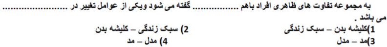 دریافت سوال 22