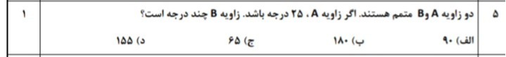 دریافت سوال 5