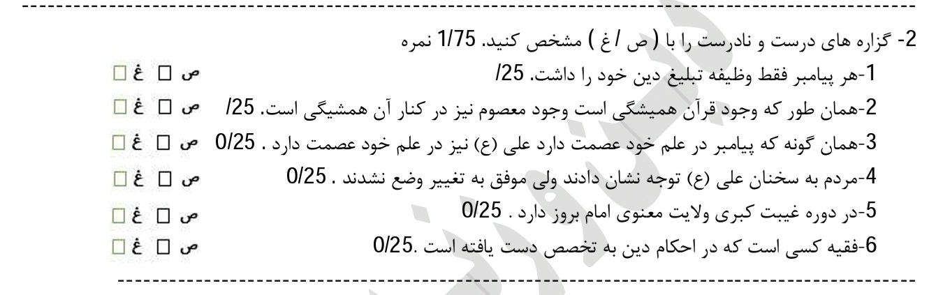 دریافت سوال 2