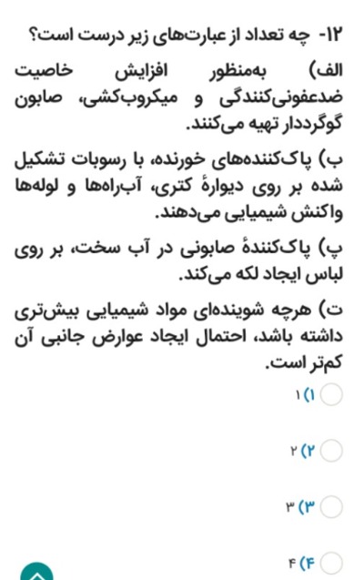 دریافت سوال 8