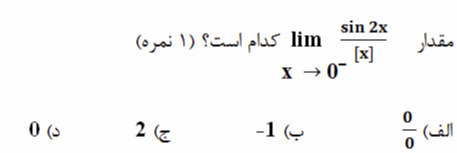 دریافت سوال 12