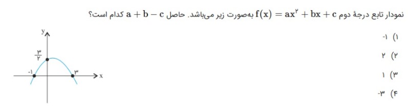 دریافت سوال 7