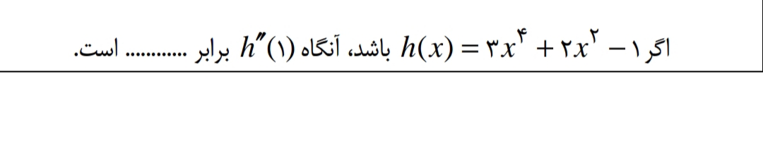 دریافت سوال 6