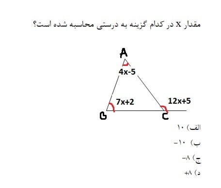 دریافت سوال 2