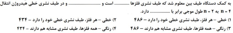 دریافت سوال 2