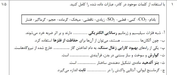 دریافت سوال 1