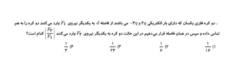 دریافت سوال 10