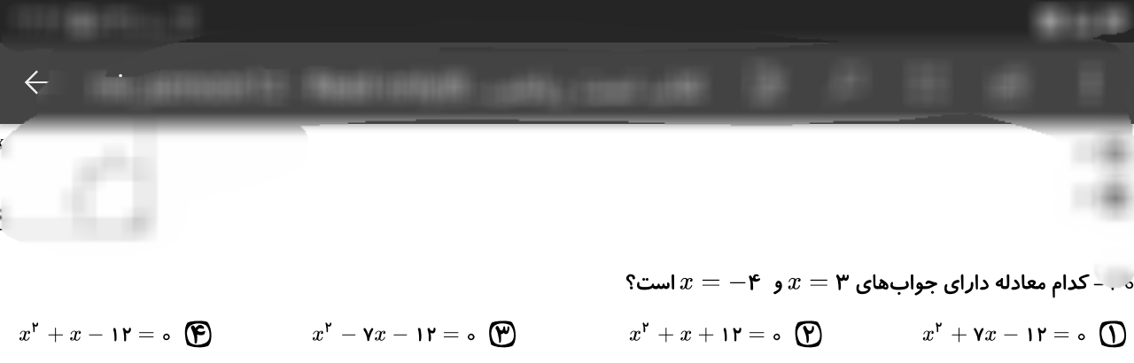 دریافت سوال 42