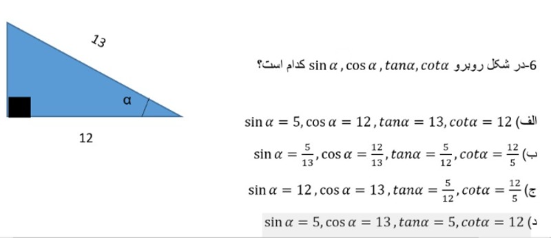 دریافت سوال 38