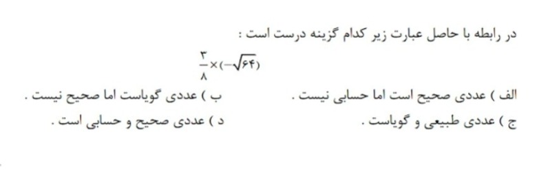 دریافت سوال 1