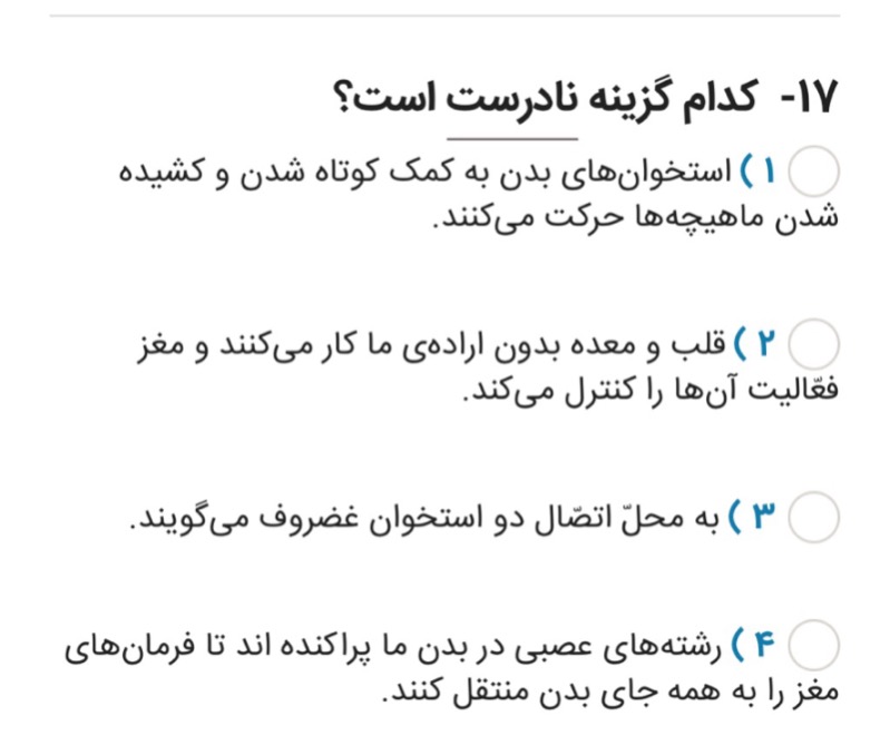 دریافت سوال 16