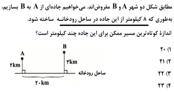 دریافت سوال 8