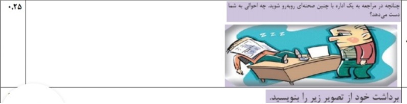 دریافت سوال 5