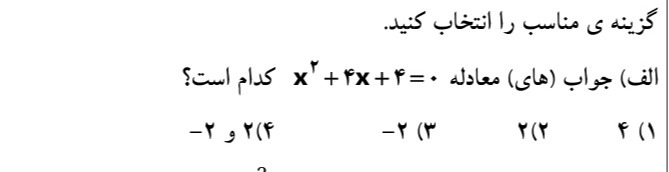 دریافت سوال 4