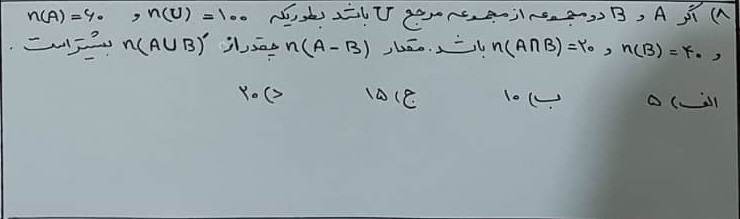 دریافت سوال 8