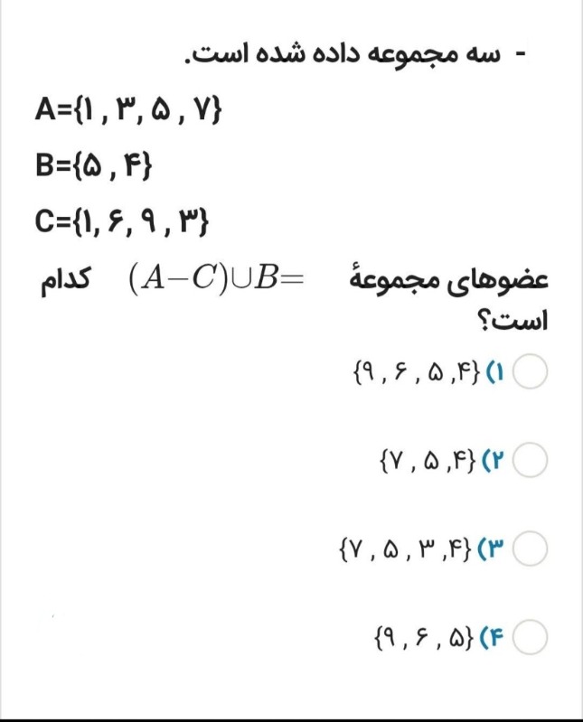 دریافت سوال 9