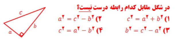 دریافت سوال 6