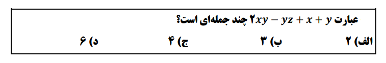 دریافت سوال 1