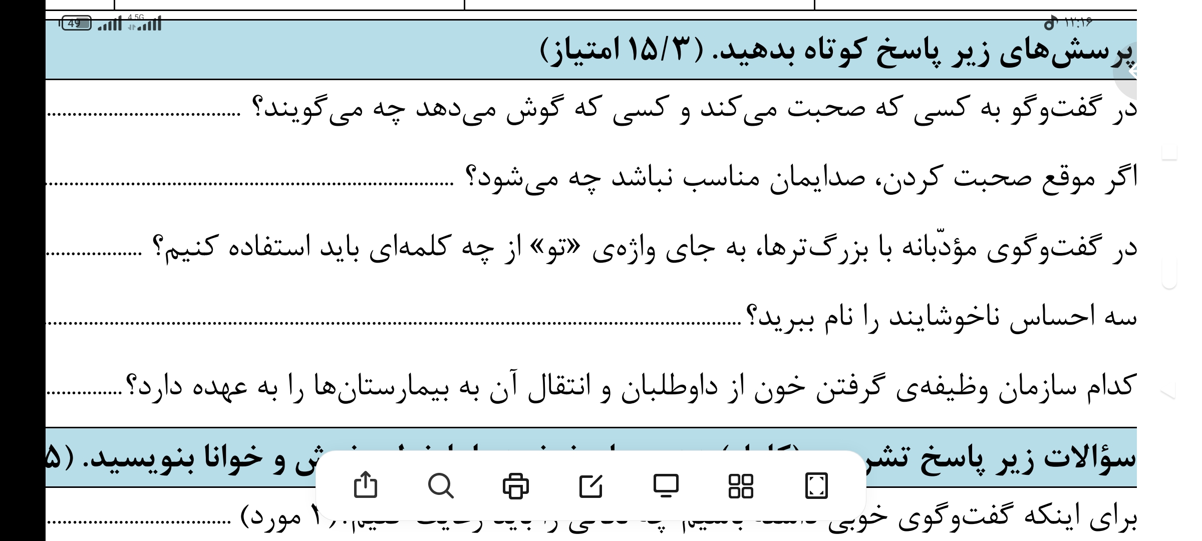 دریافت سوال 4