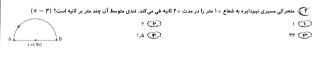 دریافت سوال 5