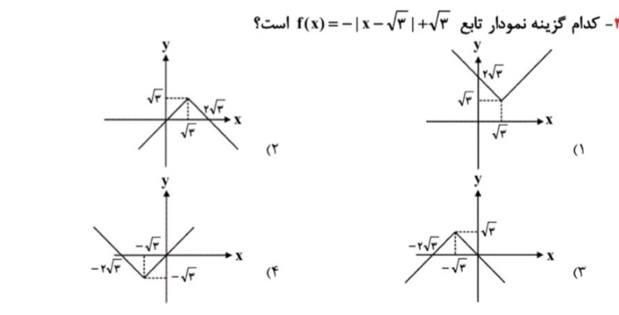 دریافت سوال 3