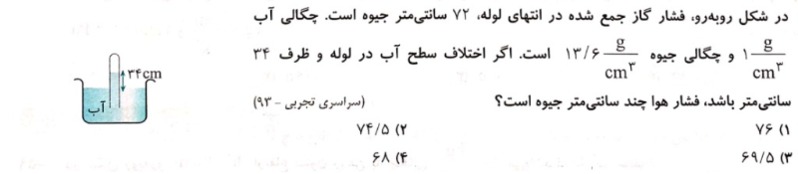 دریافت سوال 12