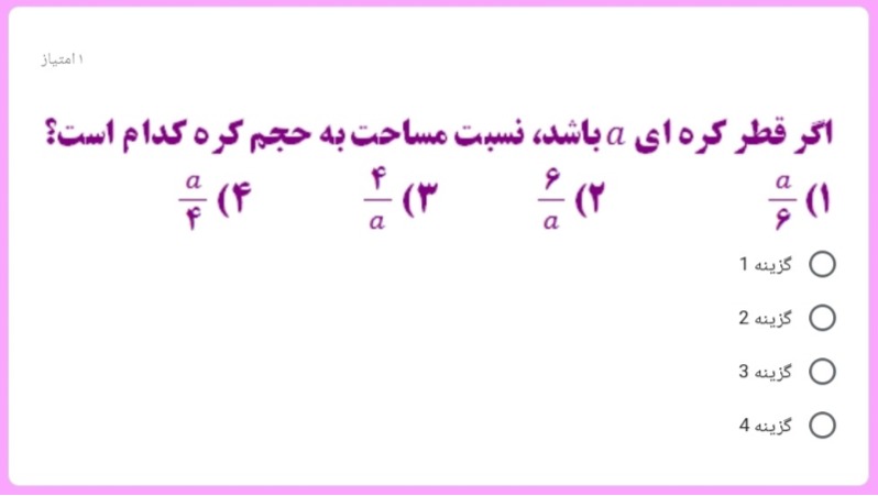 دریافت سوال 16