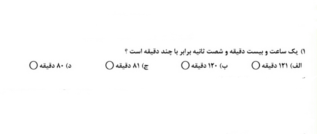 دریافت سوال 1