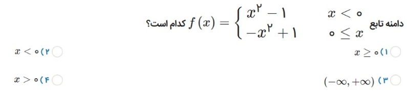 دریافت سوال 4