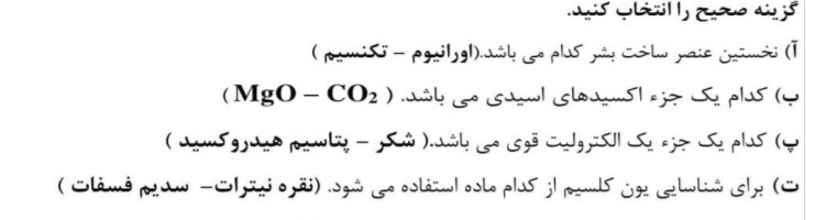 دریافت سوال 1