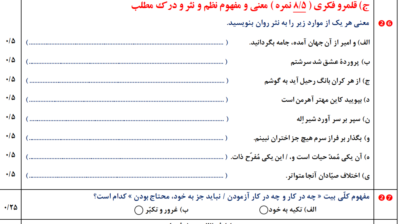 دریافت سوال 6