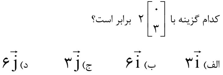 دریافت سوال 40