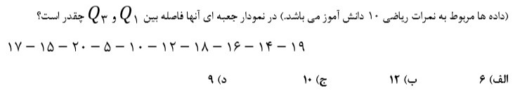 دریافت سوال 8