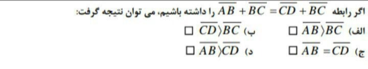 دریافت سوال 8