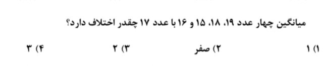 دریافت سوال 13