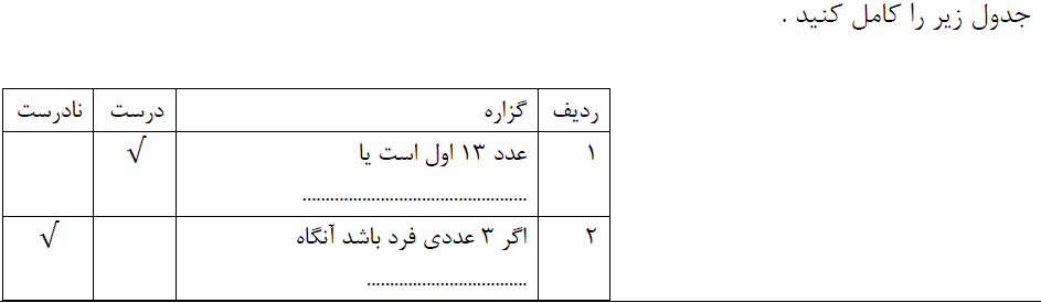 دریافت سوال 17