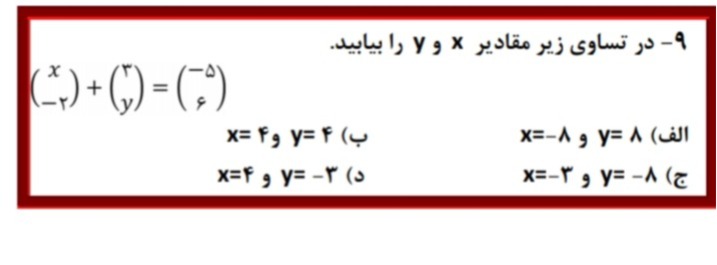 دریافت سوال 9