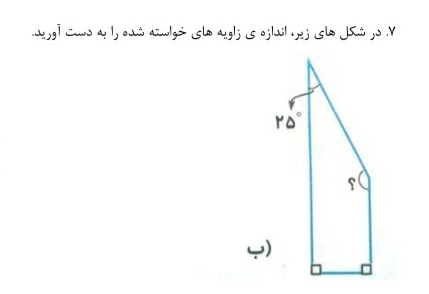 دریافت سوال 4