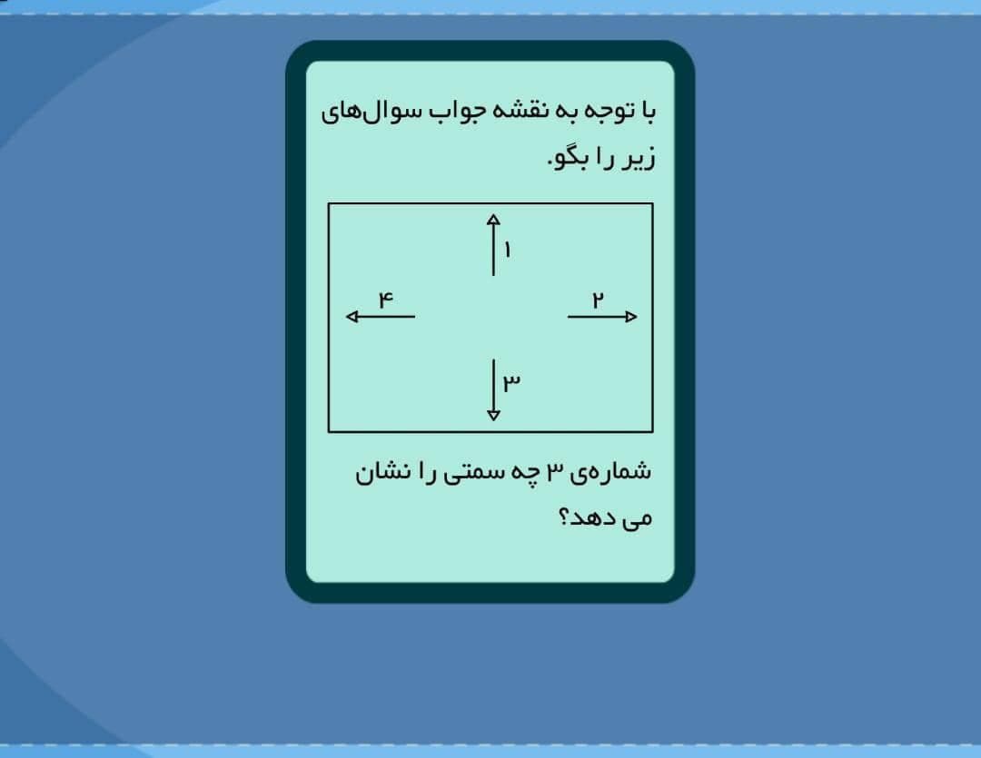 دریافت سوال 10